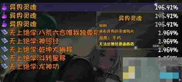 《再刷一把2：金色传说》永久提升角色属性方法攻略