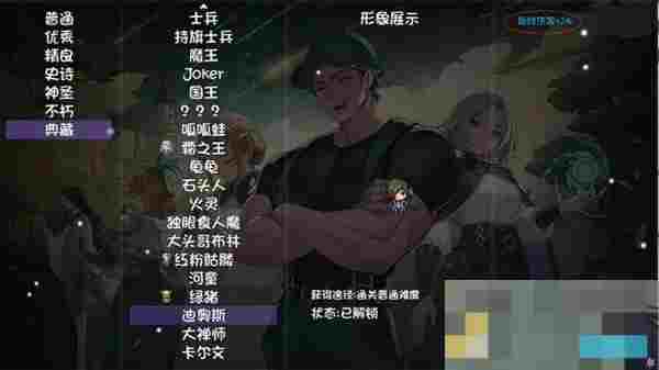 《再刷一把2：金色传说》永久提升角色属性方法攻略