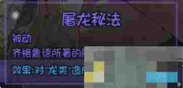 《再刷一把2：金色传说》永久提升角色属性方法攻略