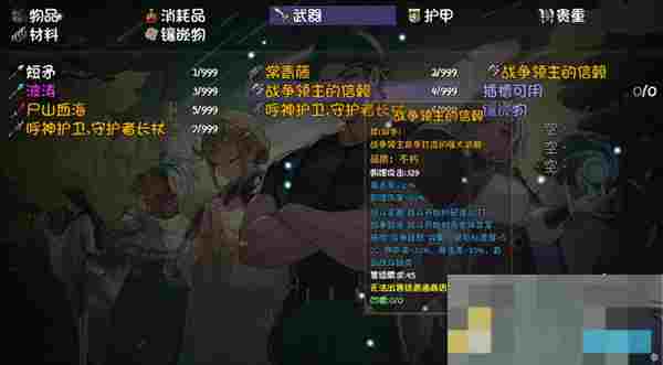 《再刷一把2：金色传说》各楼层技能联动装备掉落情况汇总