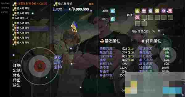 《再刷一把2：金色传说》14控宝宝速刷攻略