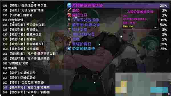 《再刷一把2：金色传说》第十四层支线任务攻略