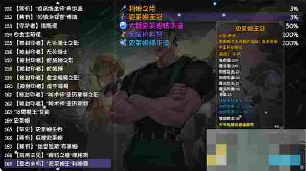 《再刷一把2：金色传说》第十四层支线任务攻略