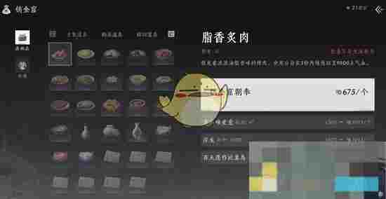 《燕云十六声》宝钱获取方法