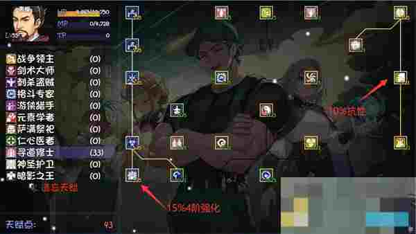 《再刷一把2：金色传说》角色天赋加点思路推荐
