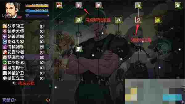 《再刷一把2：金色传说》角色天赋加点思路推荐
