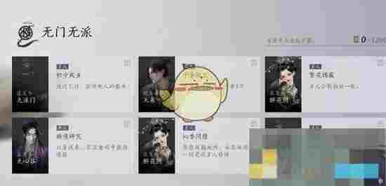 《燕云十六声》江湖声望获取方法