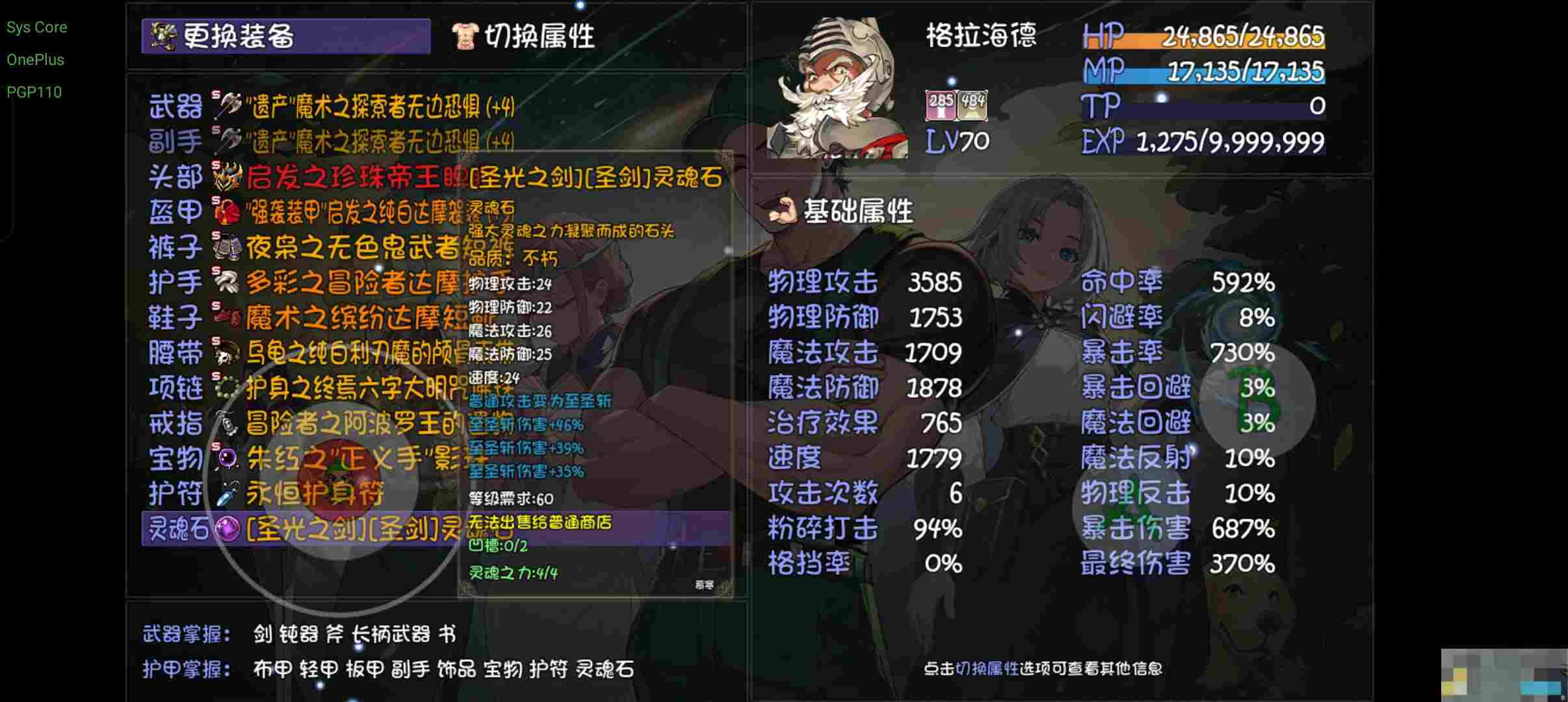 《再刷一把2：金色传说》70大秘境T0轮椅角色装备和天赋搭配推荐