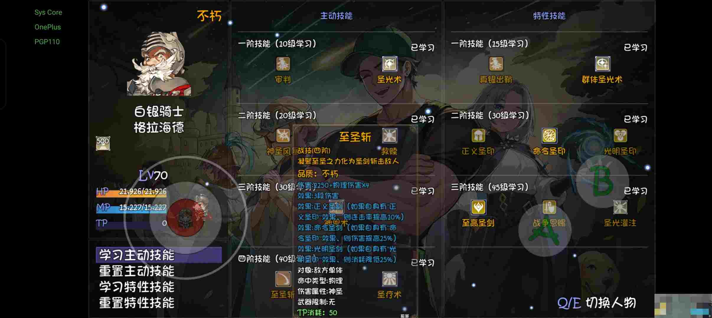 《再刷一把2：金色传说》70大秘境T0轮椅角色装备和天赋搭配推荐