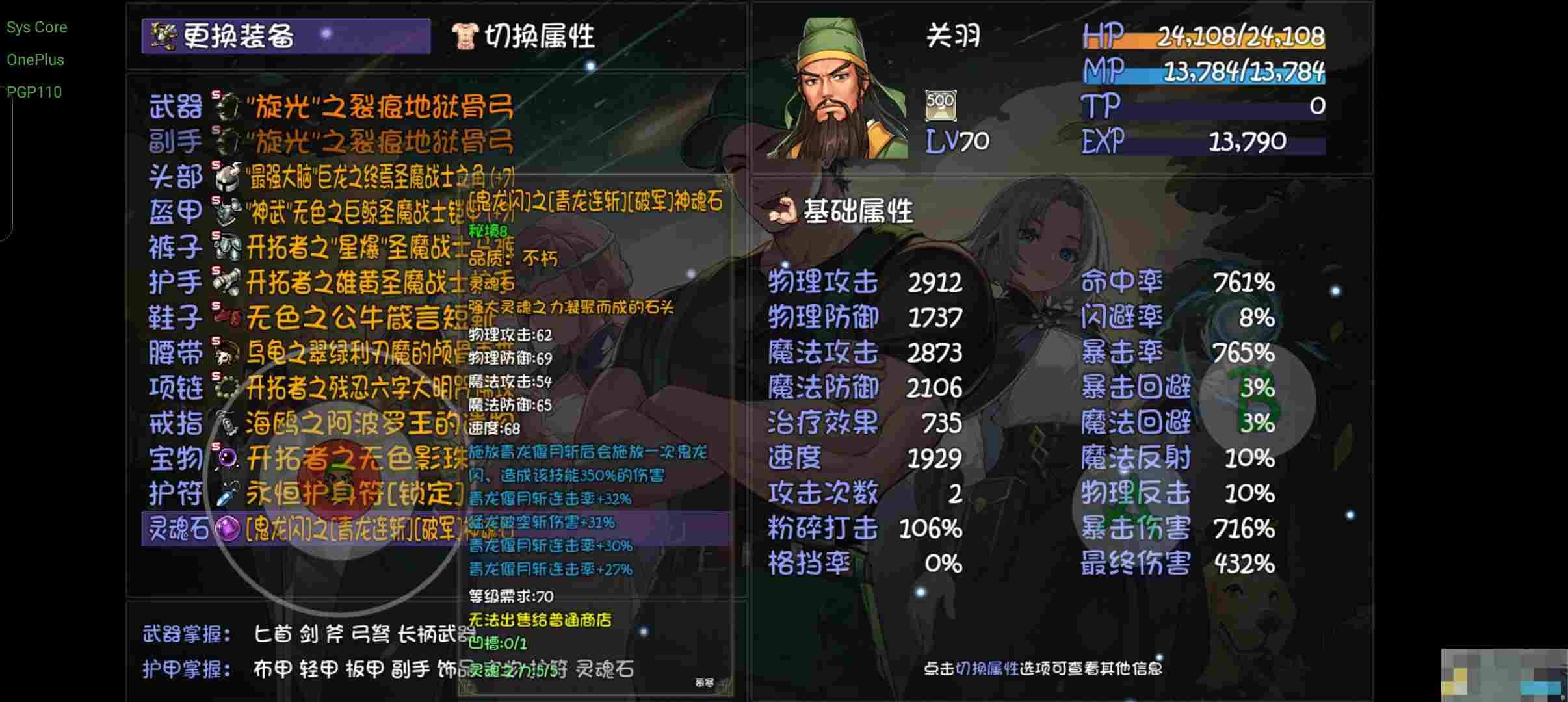 《再刷一把2：金色传说》70大秘境T0轮椅角色装备和天赋搭配推荐