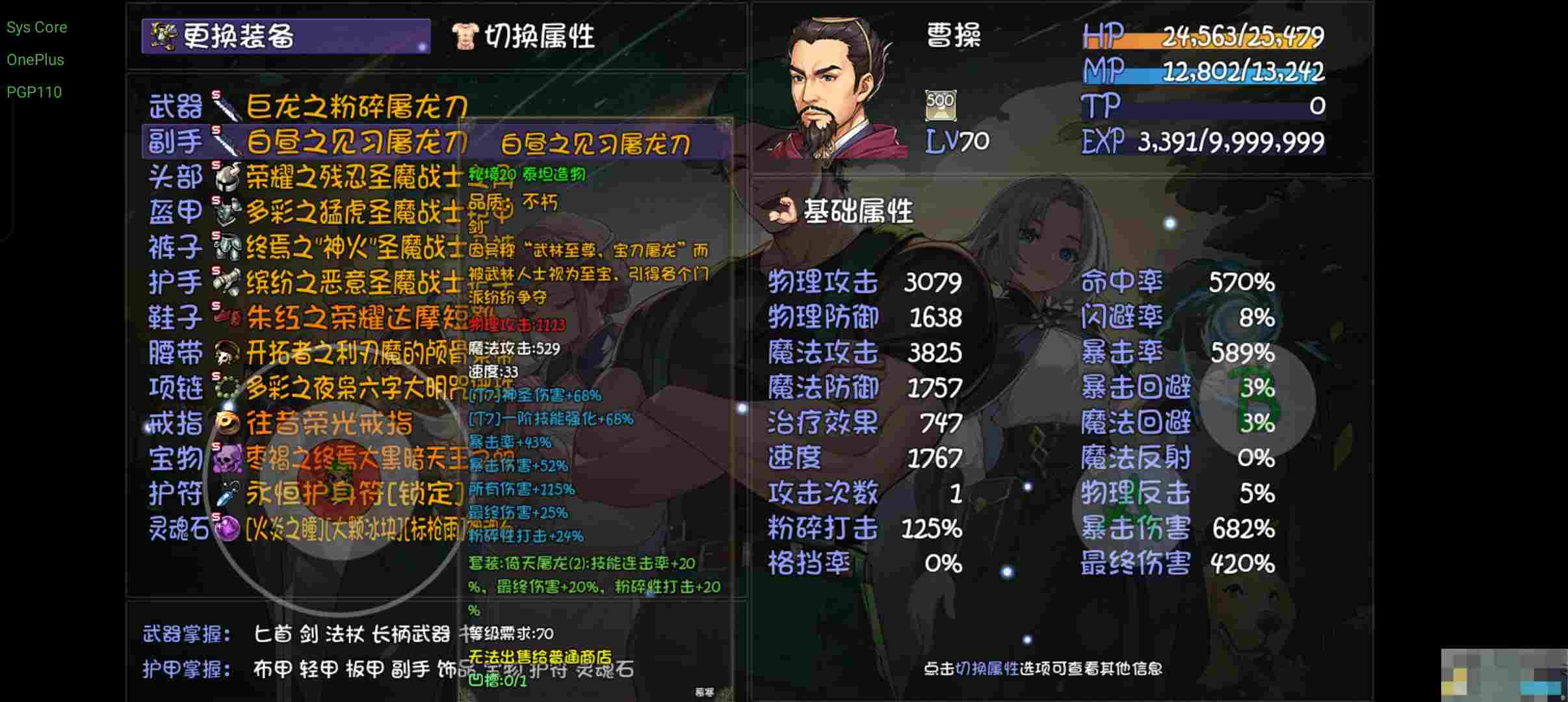 《再刷一把2：金色传说》70大秘境T0轮椅角色装备和天赋搭配推荐