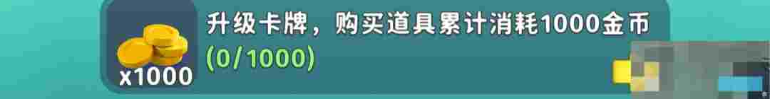 《家园攻防战》新手攻略