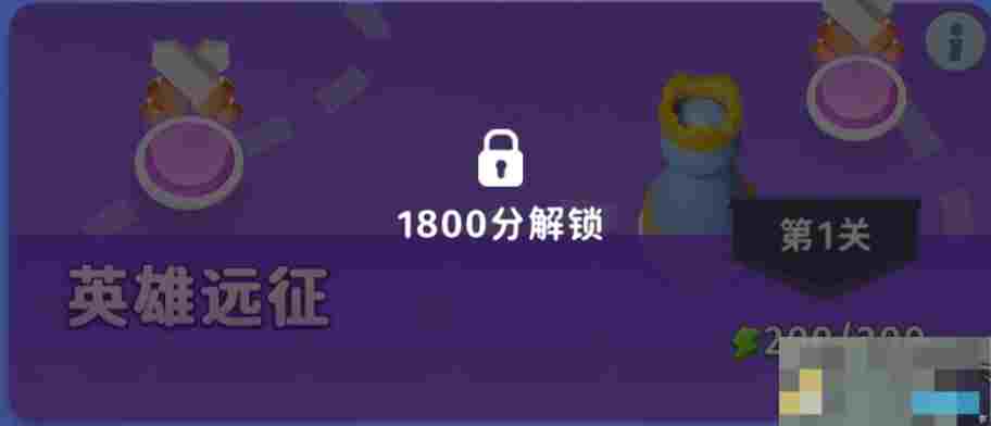 《家园攻防战》新手攻略