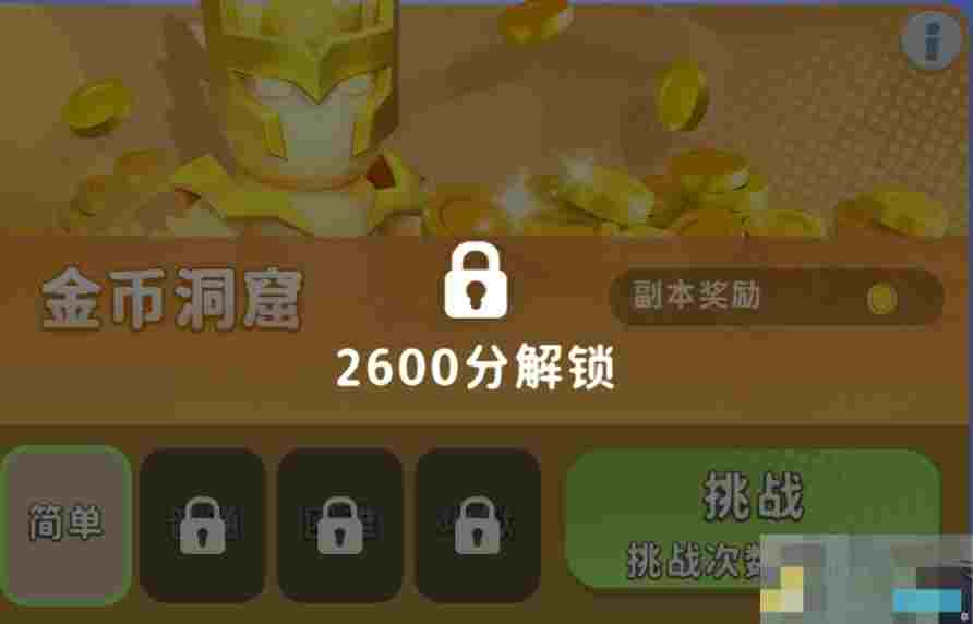 《家园攻防战》新手攻略