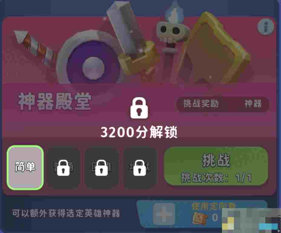 《家园攻防战》新手攻略