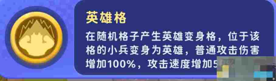 《家园攻防战》新手攻略