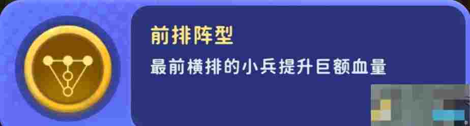《家园攻防战》新手攻略