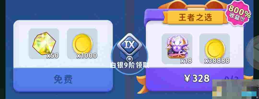 《家园攻防战》新手攻略