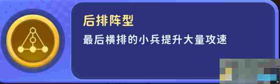 《家园攻防战》新手攻略