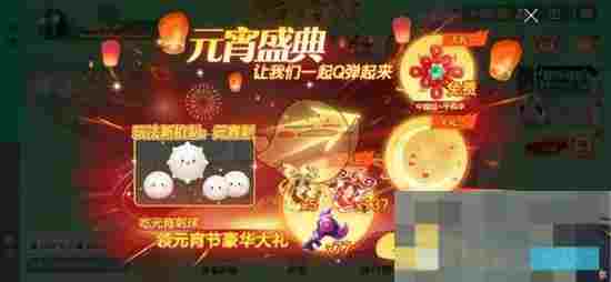 《球球大作战》千机伞孢子获取方法