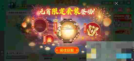 《球球大作战》千机伞孢子获取方法