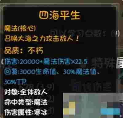 《再刷一把2：金色传说》19孔全不朽光环辅助宠被动详情