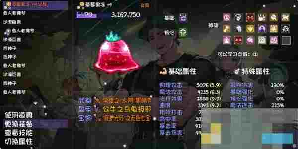 《再刷一把2：金色传说》19孔全不朽光环辅助宠被动详情