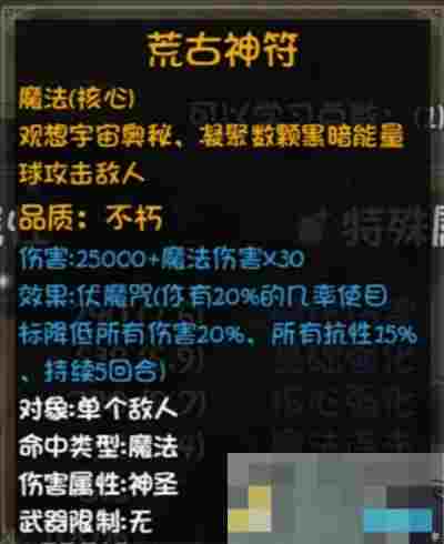 《再刷一把2：金色传说》19孔全不朽光环辅助宠被动详情