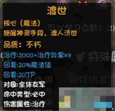 《再刷一把2：金色传说》19孔全不朽光环辅助宠被动详情