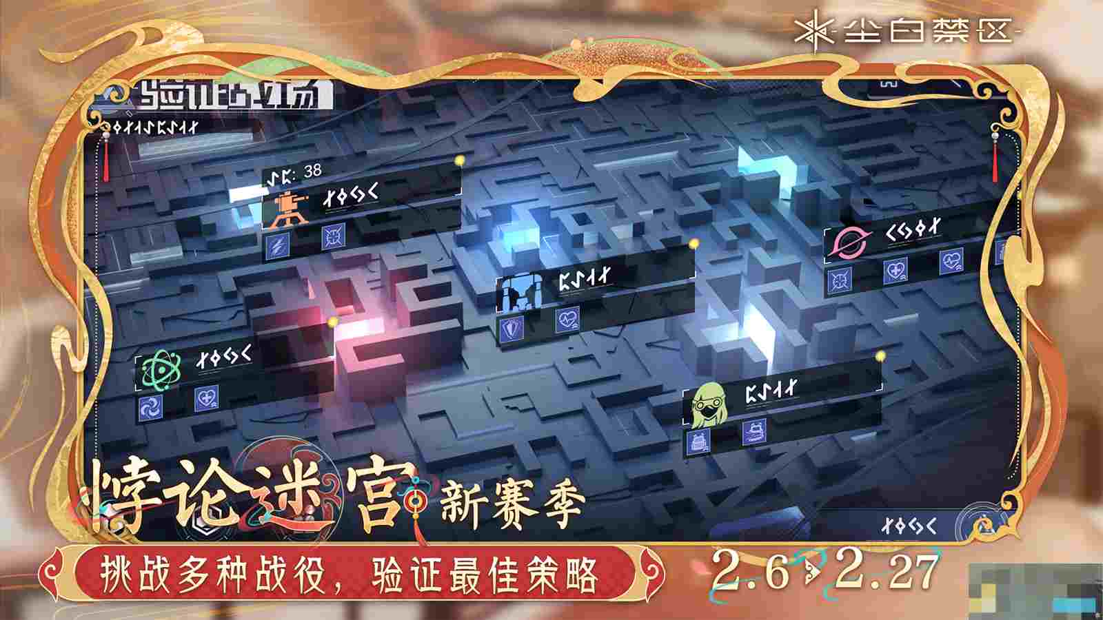 《尘白禁区》验证战场活动内容一览