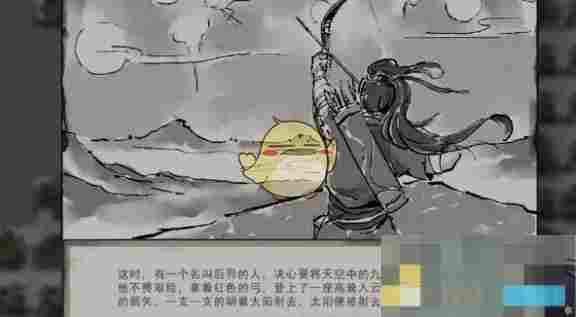 《鬼谷八荒》后羿射日攻略