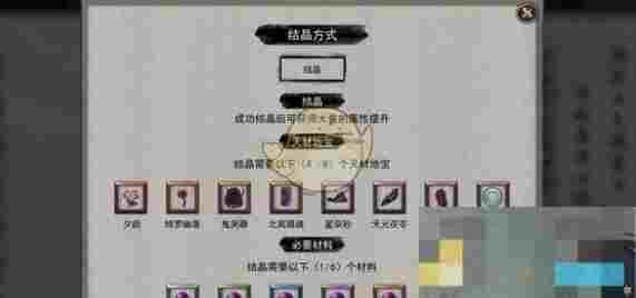 《鬼谷八荒》人面鸮王结晶境攻略