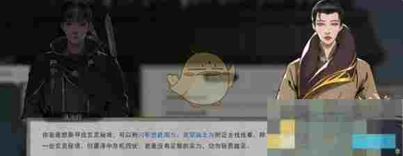 《鬼谷八荒》人面鸮王结晶境攻略