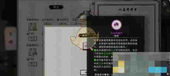《鬼谷八荒》人面鸮王结晶境攻略