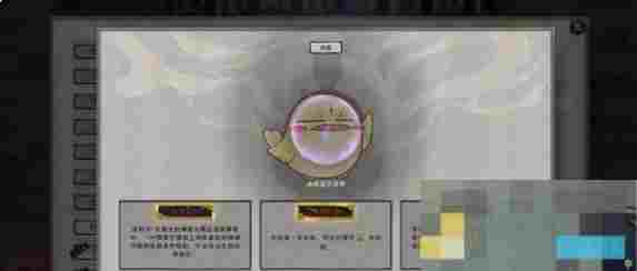 《鬼谷八荒》人面鸮王结晶境攻略