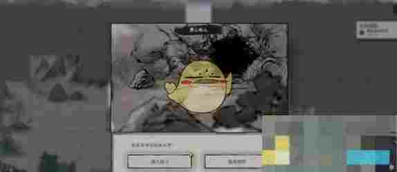 《鬼谷八荒》协助武罗解除大阵攻略