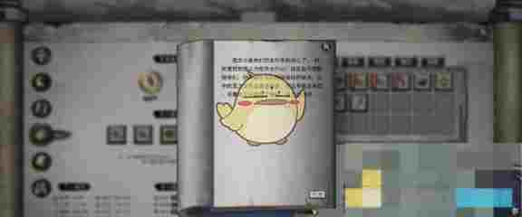 《鬼谷八荒》协助武罗解除大阵攻略