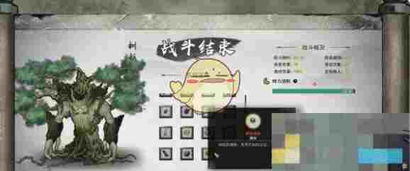 《鬼谷八荒》协助武罗解除大阵攻略