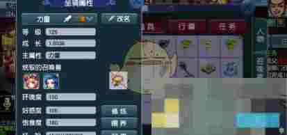 《梦幻西游》坐骑加点推荐