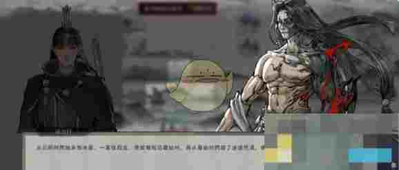 《鬼谷八荒》钻木取火攻略