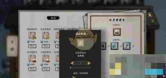 《鬼谷八荒》突破具灵境攻略