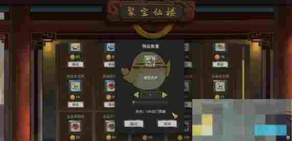 《鬼谷八荒》突破具灵境攻略