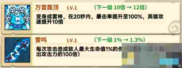 《五芒星战记》爱思贝尔技能介绍