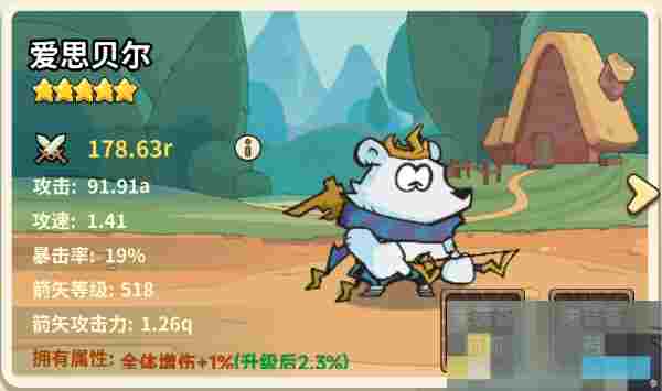 《五芒星战记》爱思贝尔技能介绍