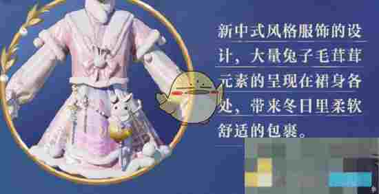 《和平精英》新皮肤绒兔团圆获取价格