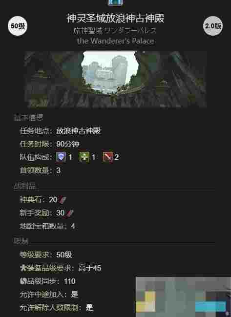 《最终幻想14：水晶世界》一口小果冻获得方法