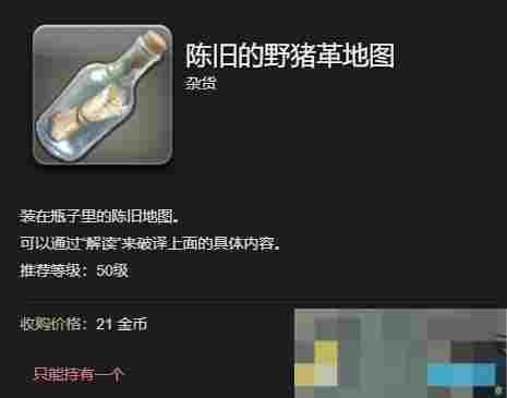 《最终幻想14：水晶世界》冬贝利玩偶获得方法