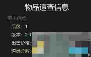 《最终幻想14：水晶世界》冬贝利玩偶获得方法