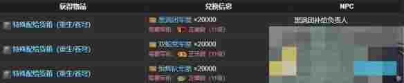 《最终幻想14：水晶世界》冬贝利玩偶获得方法