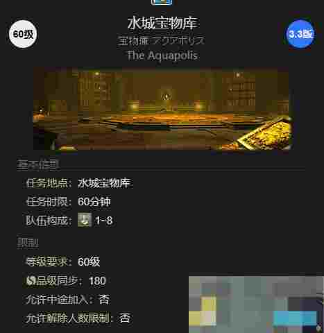 《最终幻想14：水晶世界》冬贝利玩偶获得方法